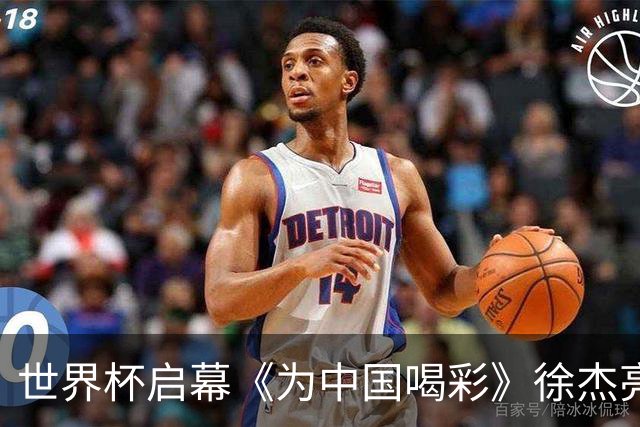 世界杯启幕《为中国喝彩》徐杰亮以热血歌声致敬新时代！