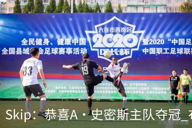 Skip：恭喜A·史密斯主队夺冠 布伦森是史上最强小个子